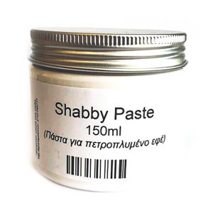 Shabby  paste (εφέ πετροπλυμένου), 150ml