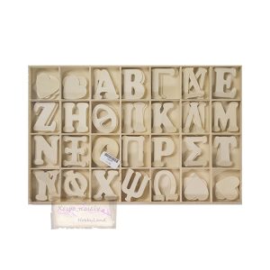 Ξύλινα γράμματα - ελληνική αλφάβητος και ξύλινο κουτάκι, 140τεμ