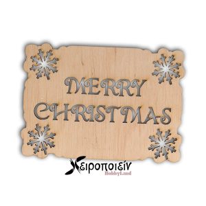 xylini-tampela-merry-christmas-13-5-9-5cm