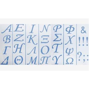 στένσιλ, ελληνική, αλφάβητος, χειροποιείν, Πειραιάς