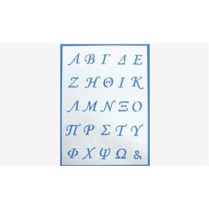 stencil, ελληνική, αλφάβητος, χειροποιείν